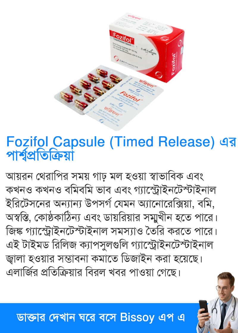 পার্শ্বপ্রতিক্রিয়া