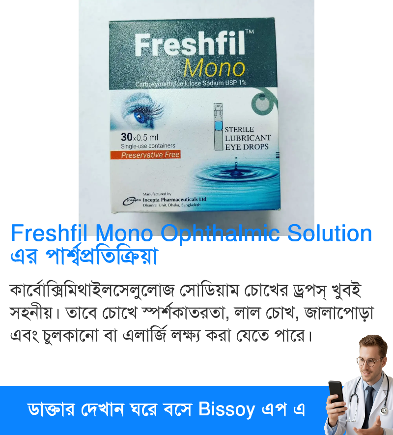 পার্শ্বপ্রতিক্রিয়া