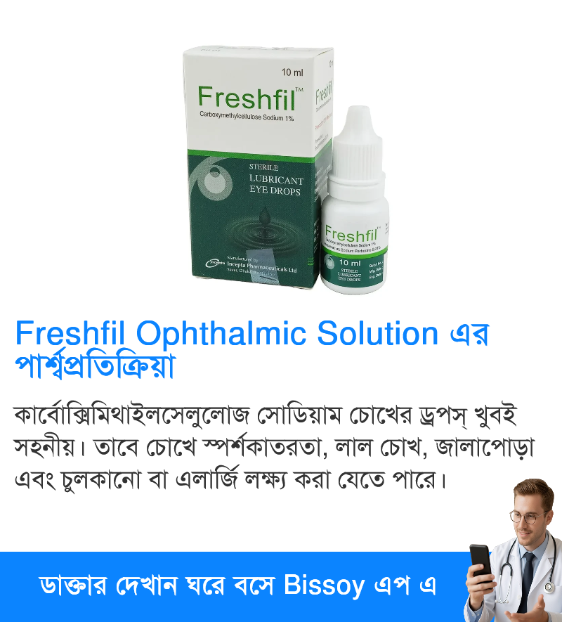 পার্শ্বপ্রতিক্রিয়া