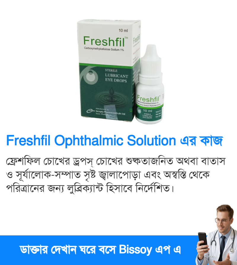 ব্যবহার