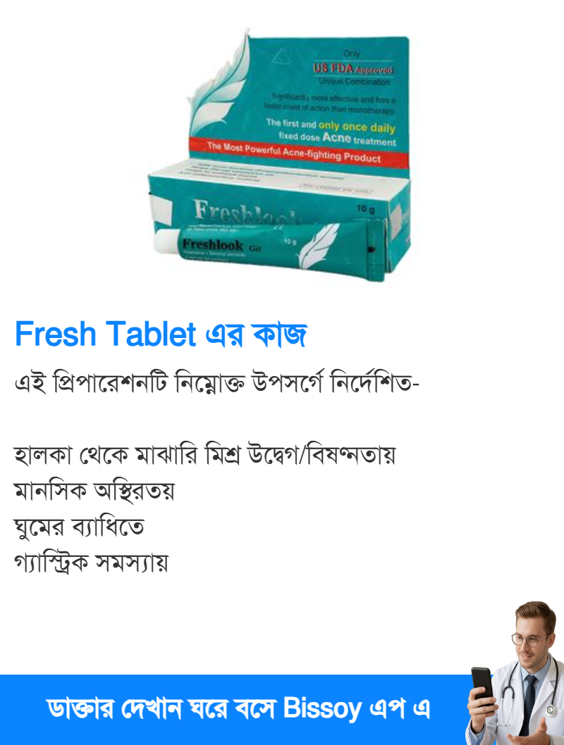 ব্যবহার