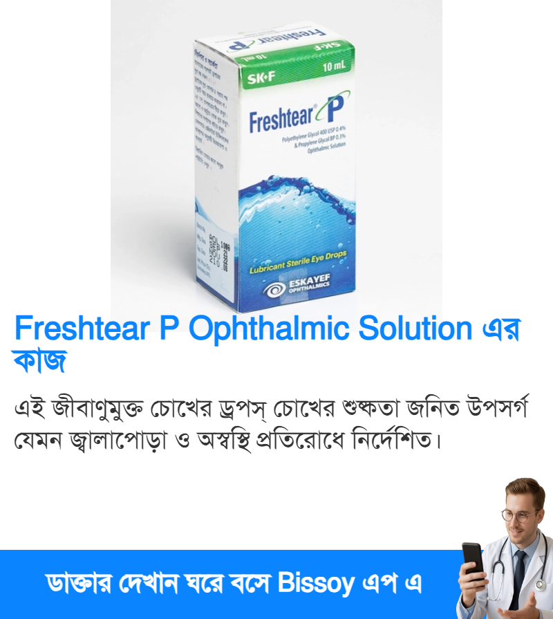 ব্যবহার