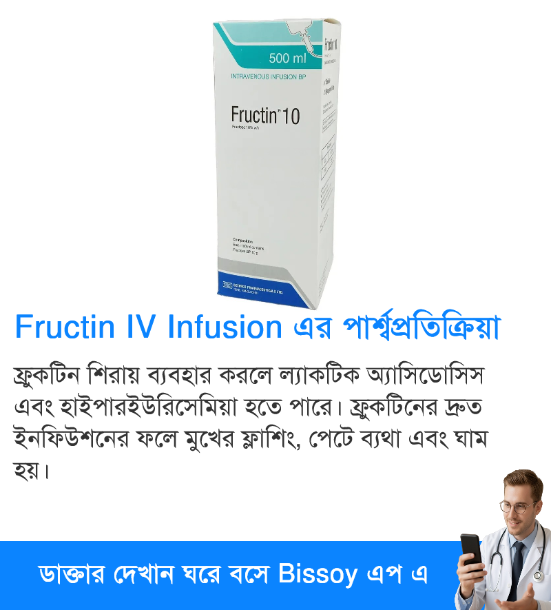পার্শ্বপ্রতিক্রিয়া