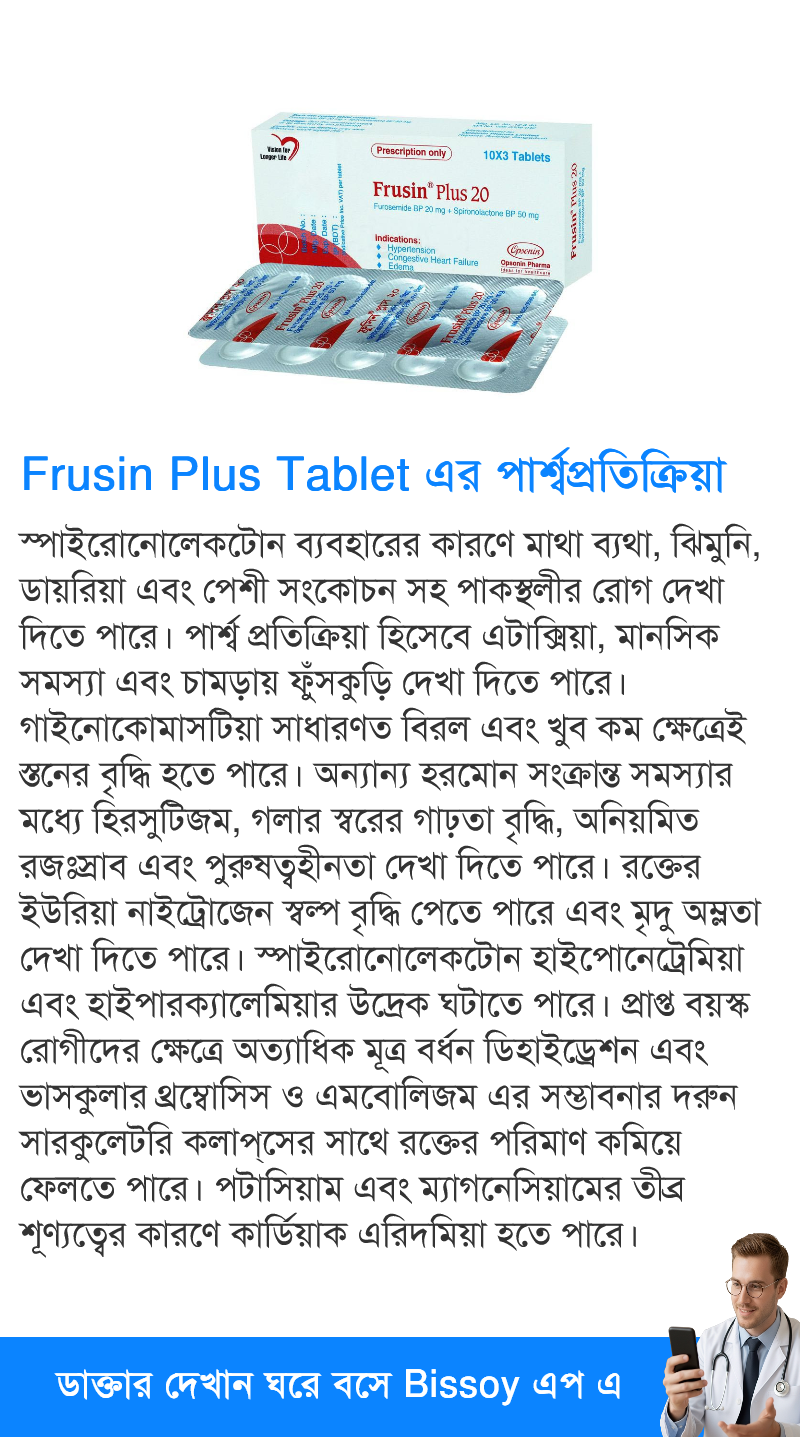 পার্শ্বপ্রতিক্রিয়া