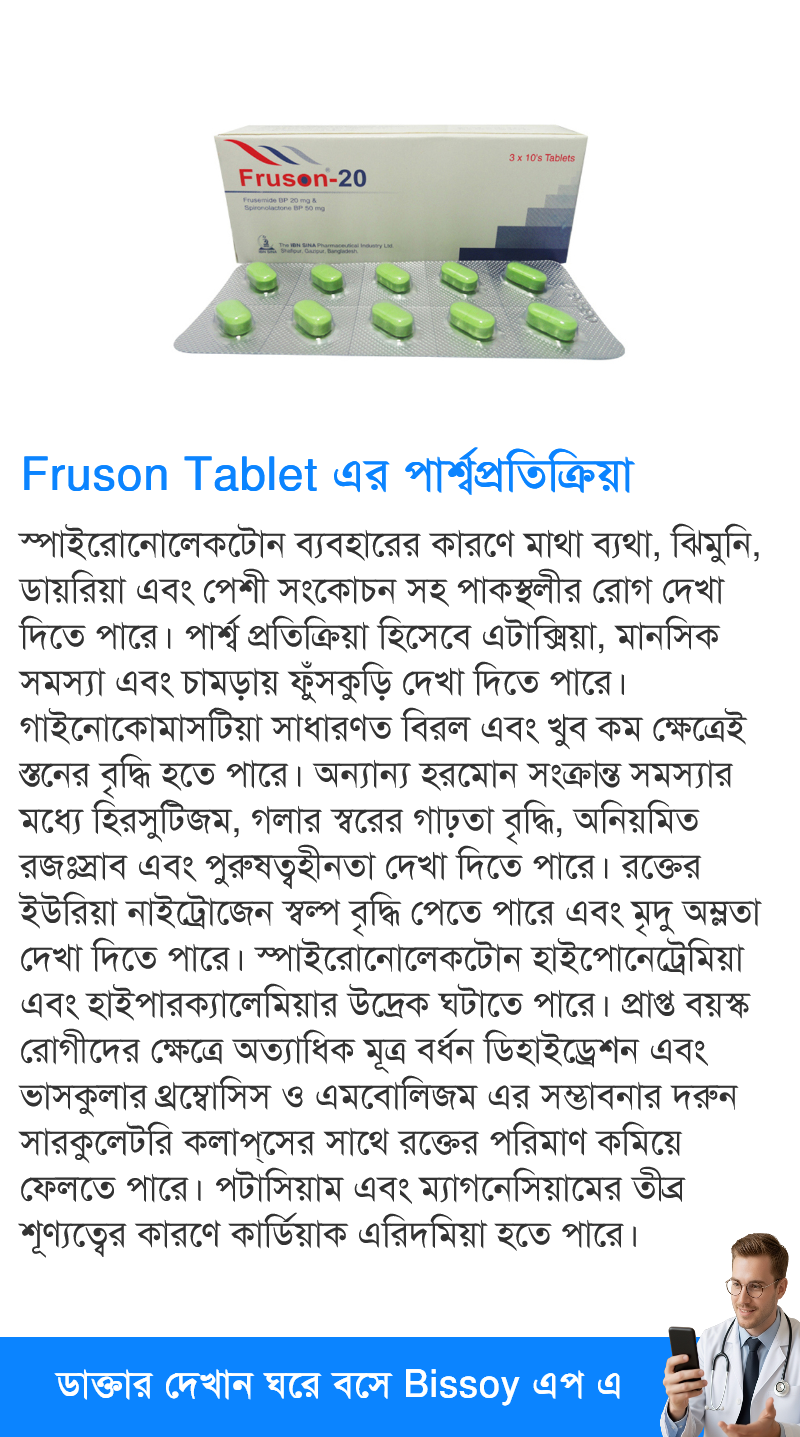 পার্শ্বপ্রতিক্রিয়া
