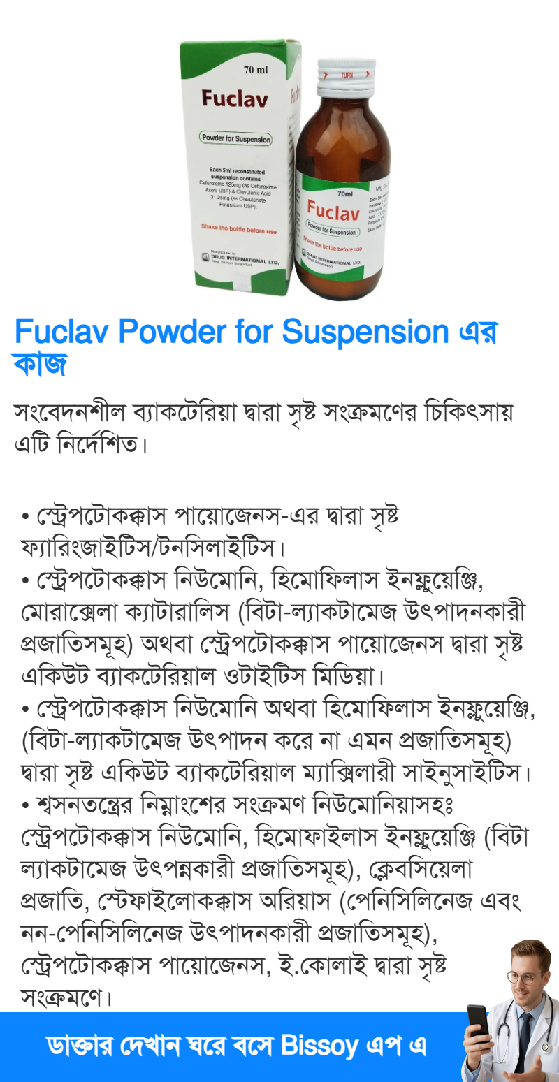 ব্যবহার