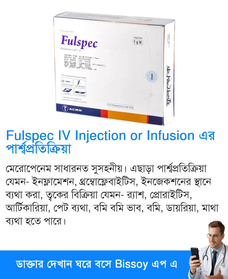 পার্শ্বপ্রতিক্রিয়া