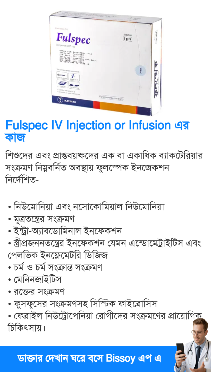 ব্যবহার