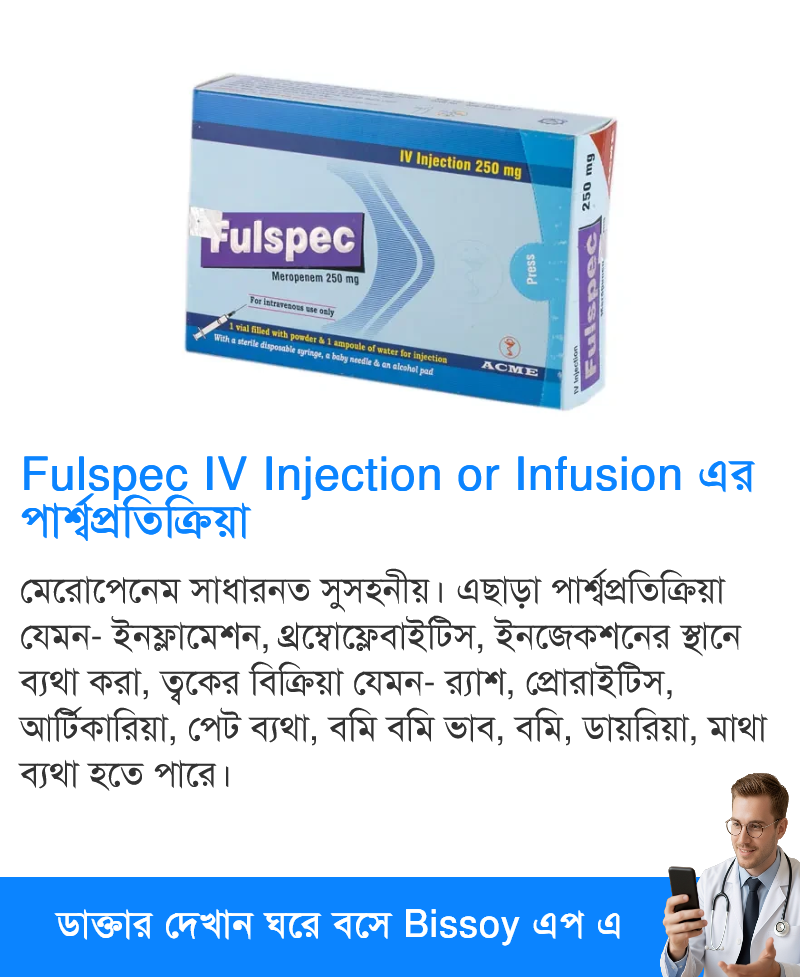 পার্শ্বপ্রতিক্রিয়া