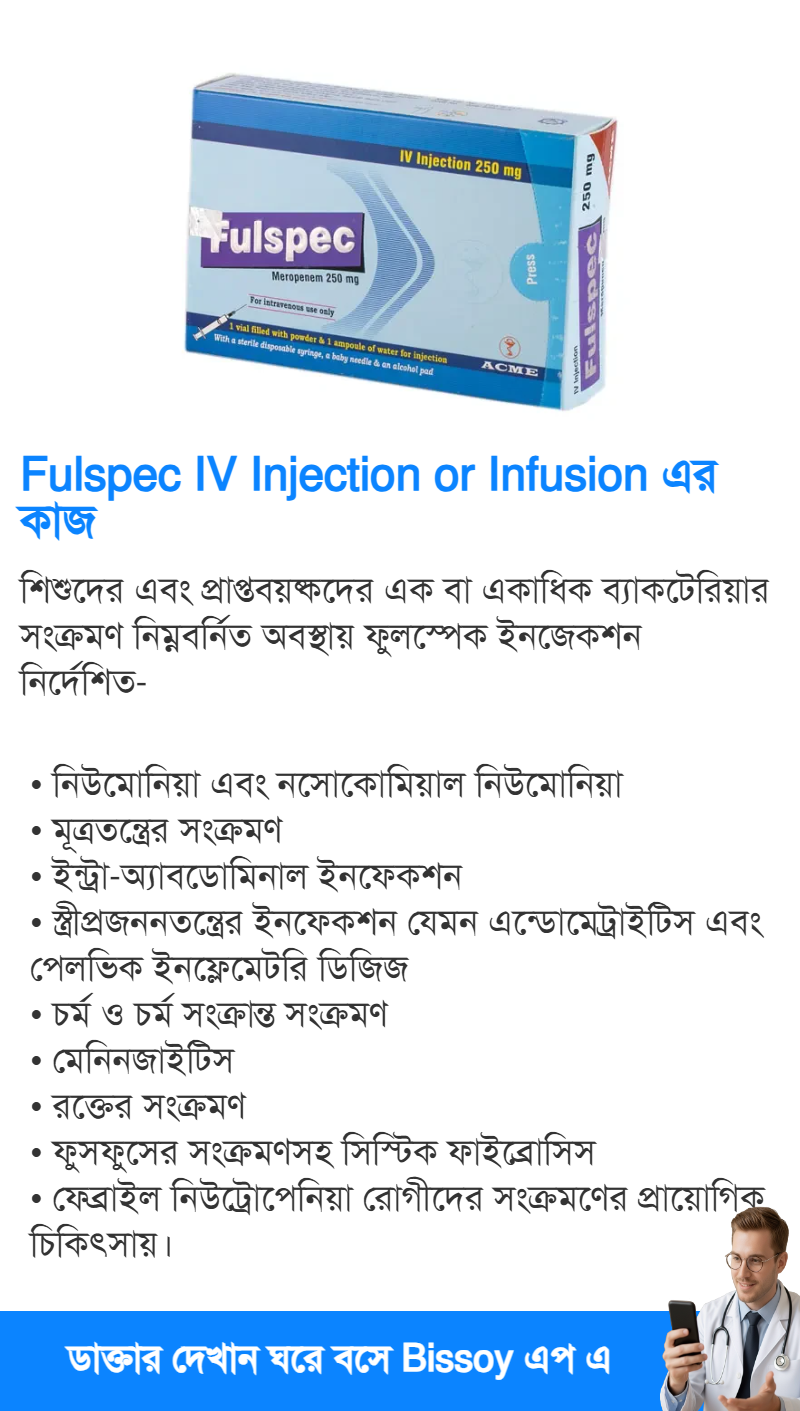 ব্যবহার