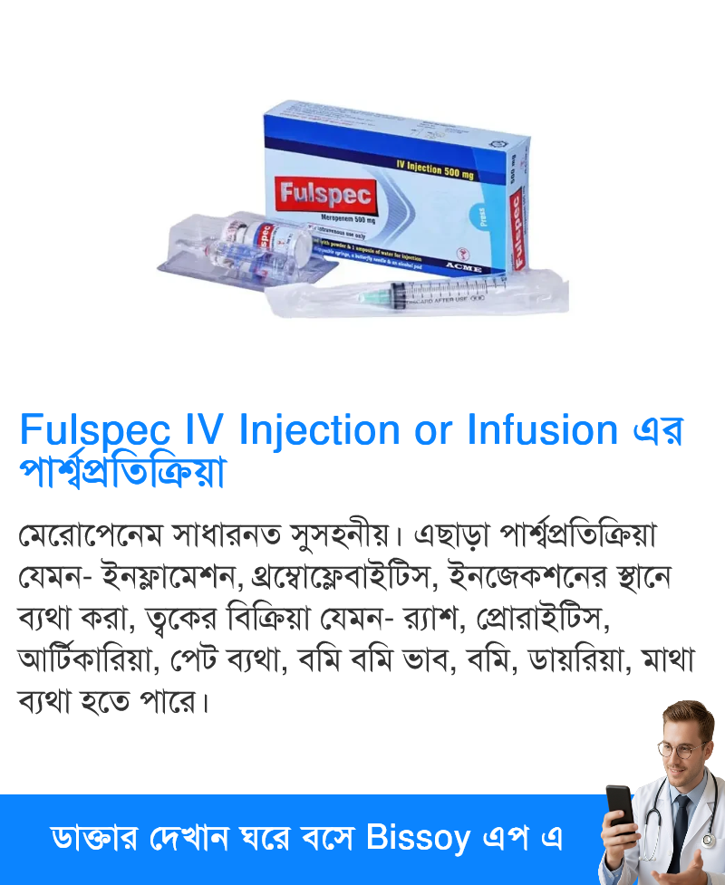 পার্শ্বপ্রতিক্রিয়া
