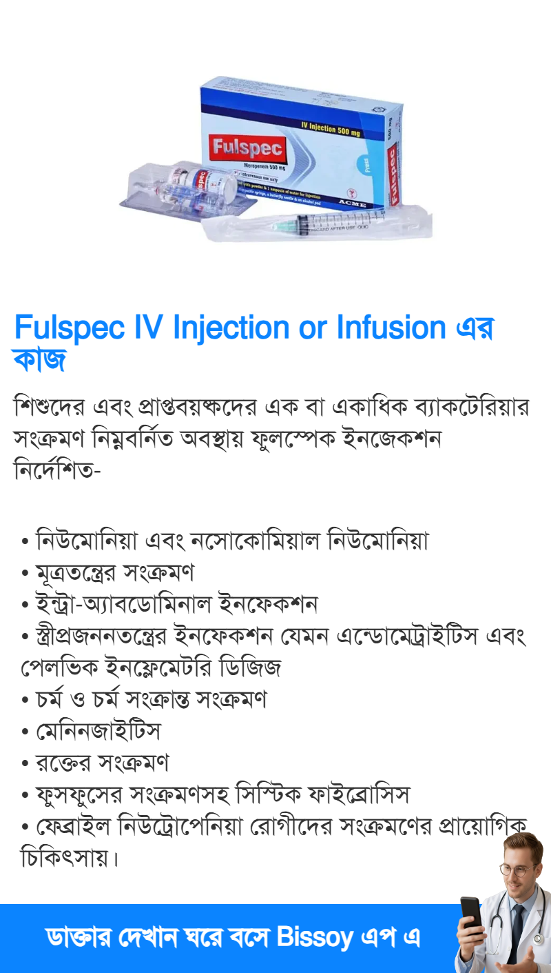 ব্যবহার