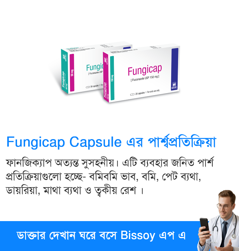 পার্শ্বপ্রতিক্রিয়া