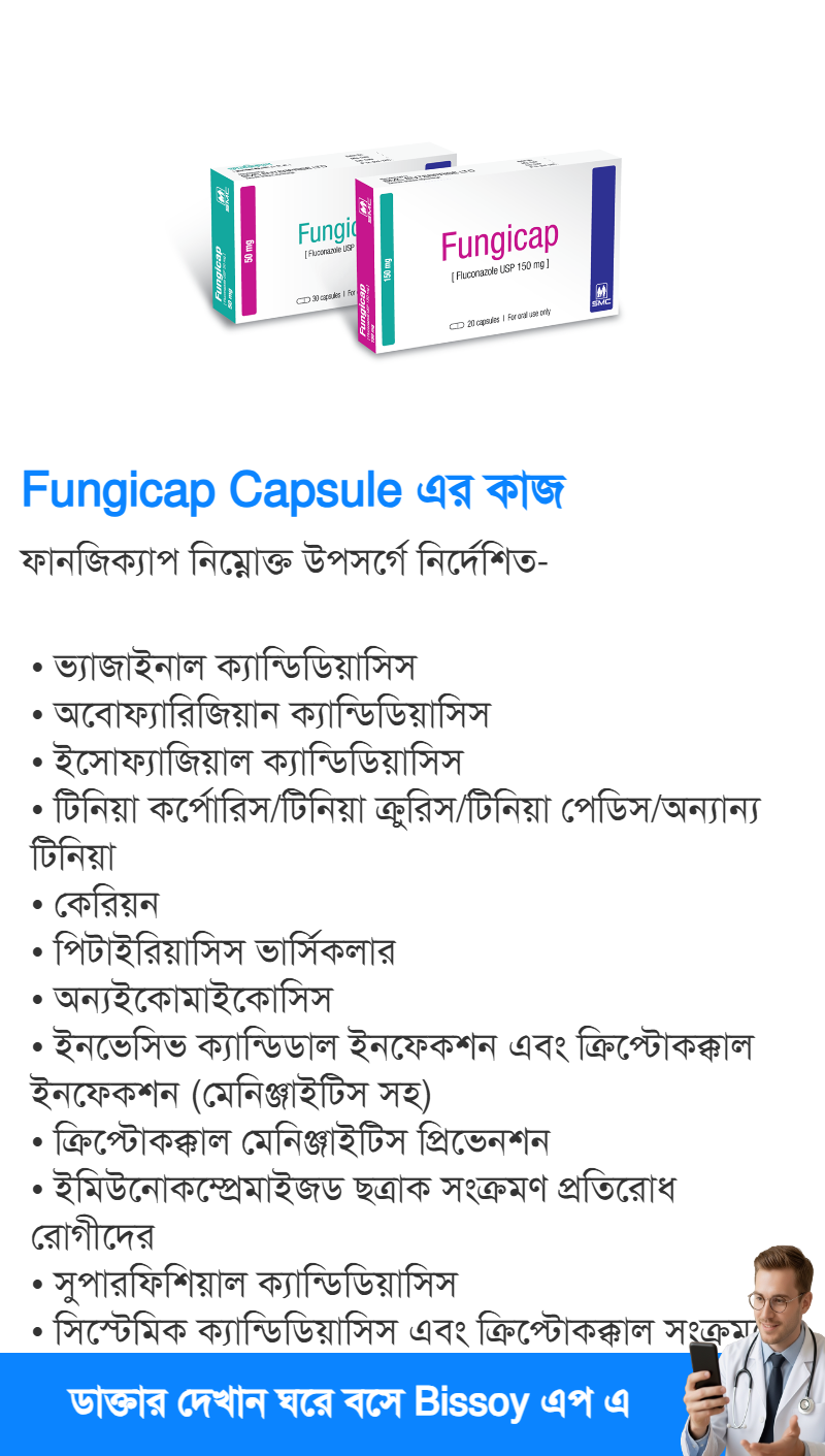 ব্যবহার