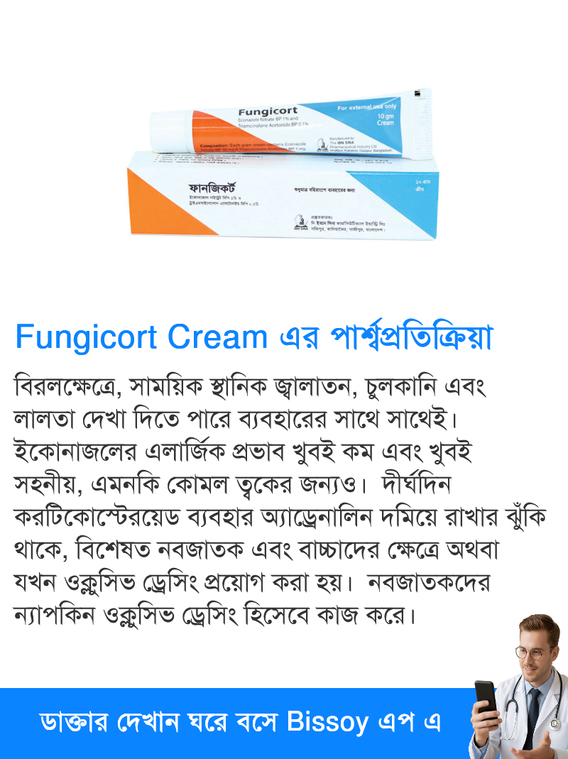 পার্শ্বপ্রতিক্রিয়া