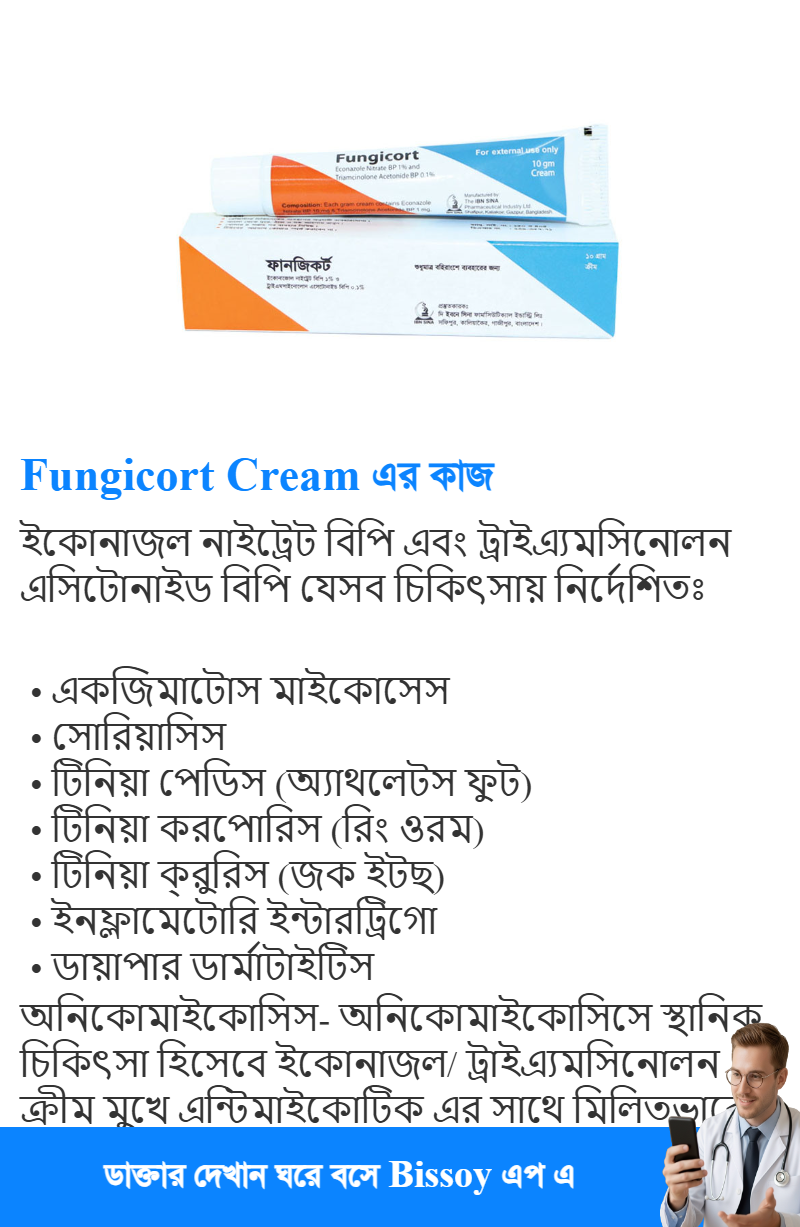 ব্যবহার