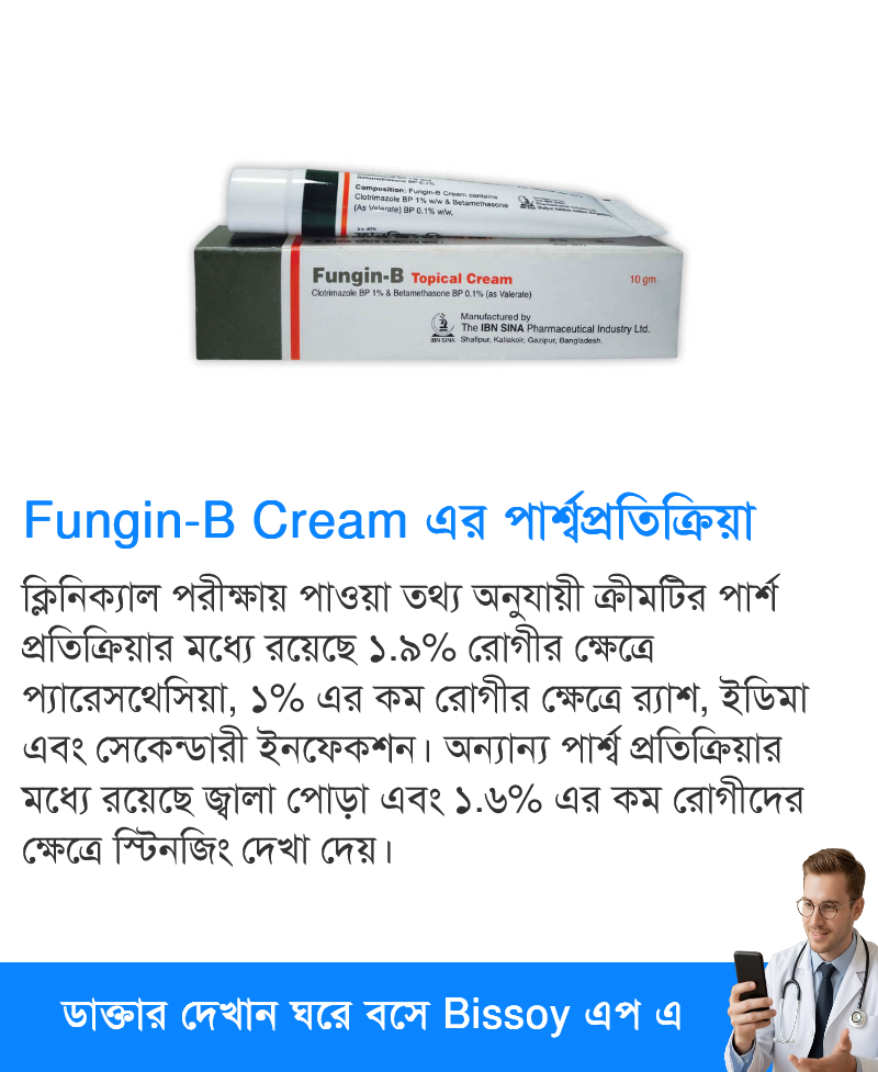 পার্শ্বপ্রতিক্রিয়া
