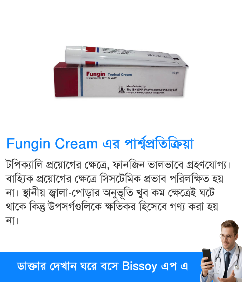 পার্শ্বপ্রতিক্রিয়া