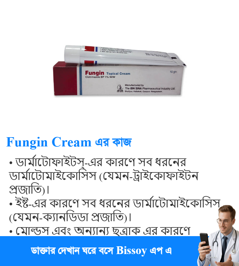 ব্যবহার