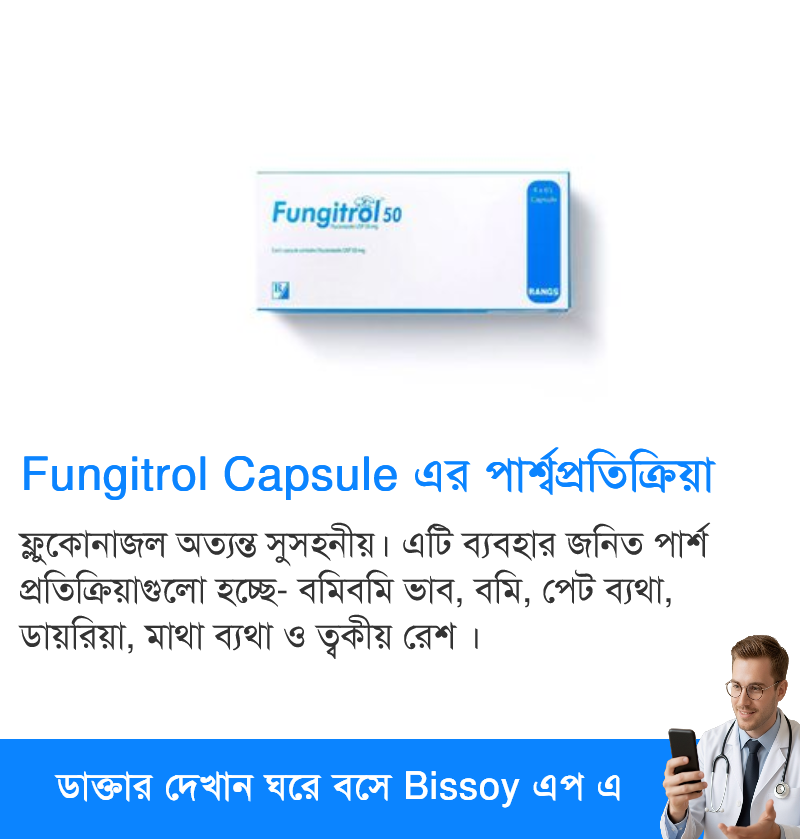 পার্শ্বপ্রতিক্রিয়া