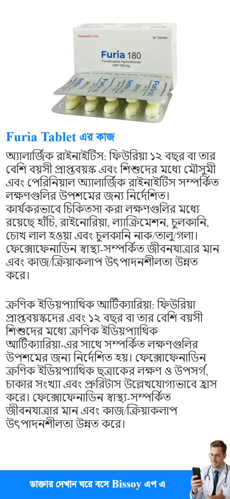 ব্যবহার