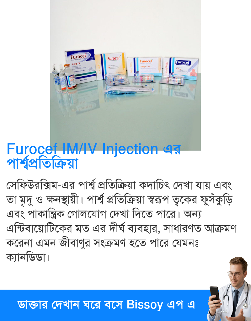 পার্শ্বপ্রতিক্রিয়া