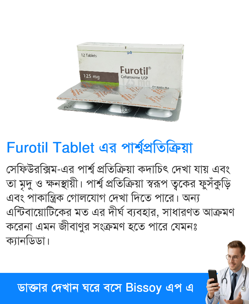 পার্শ্বপ্রতিক্রিয়া