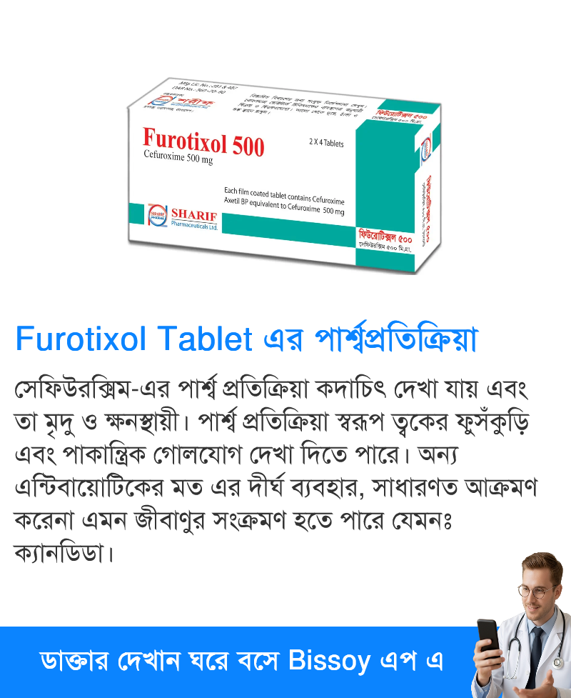 পার্শ্বপ্রতিক্রিয়া