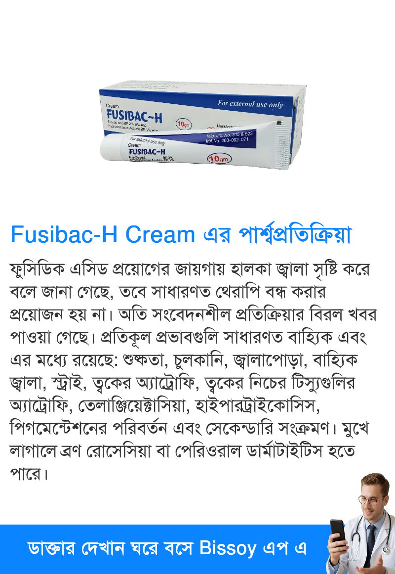 পার্শ্বপ্রতিক্রিয়া