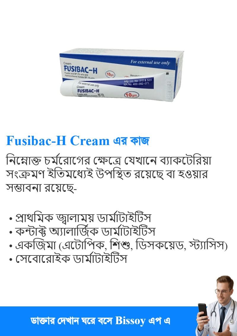 ব্যবহার