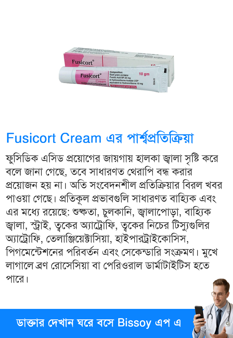 পার্শ্বপ্রতিক্রিয়া