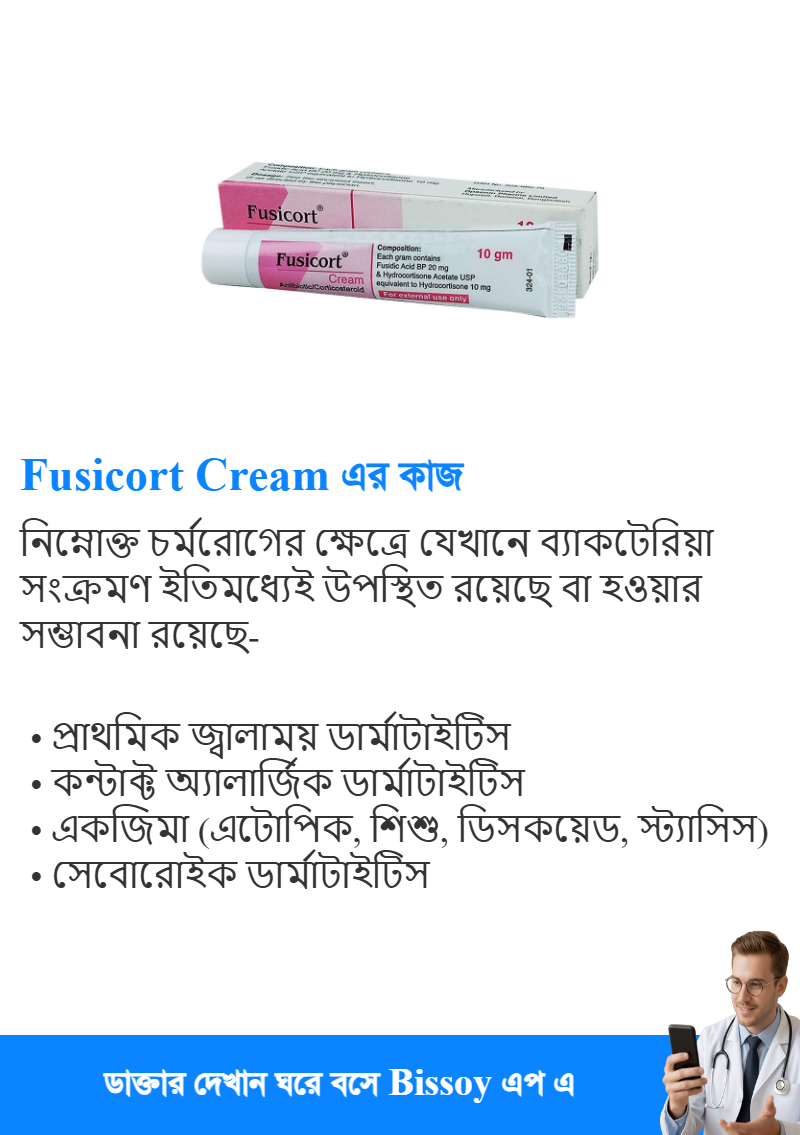 ব্যবহার