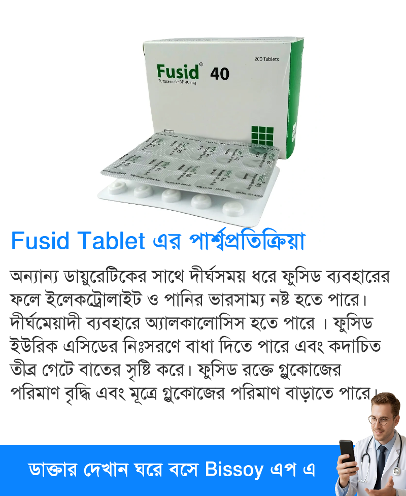 পার্শ্বপ্রতিক্রিয়া