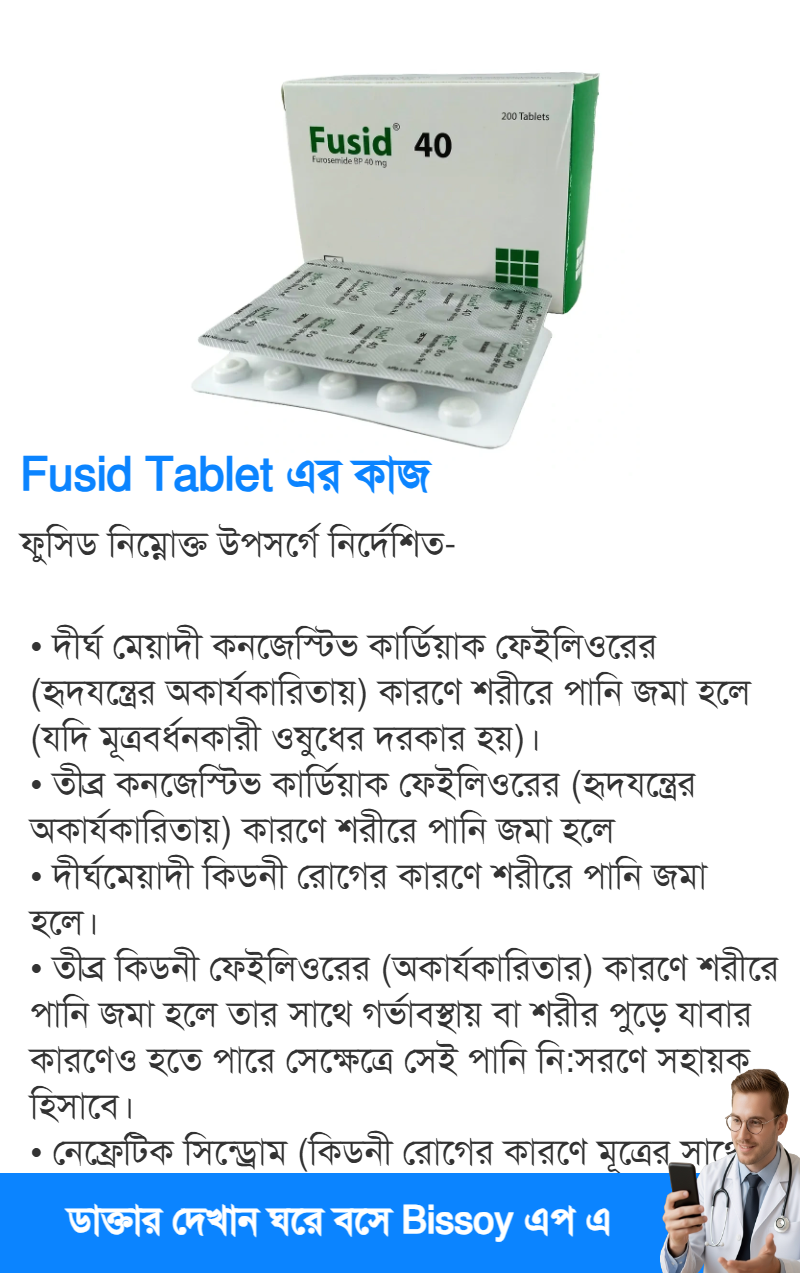 ব্যবহার