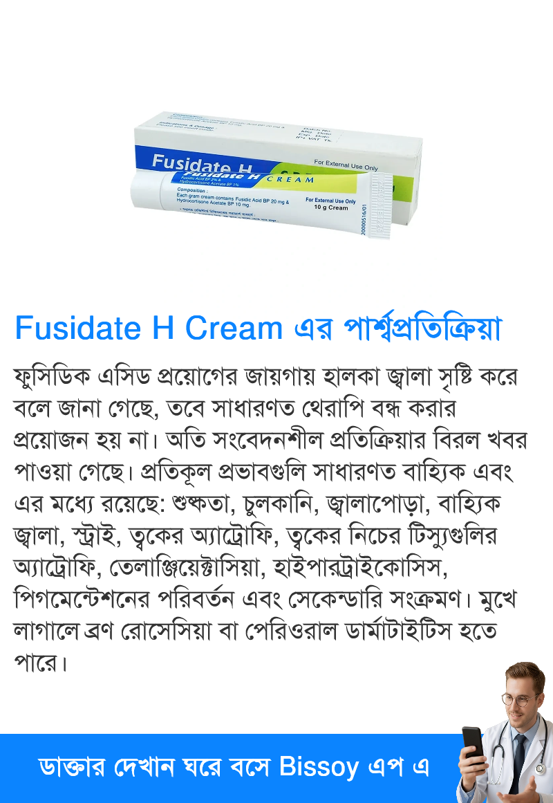 পার্শ্বপ্রতিক্রিয়া