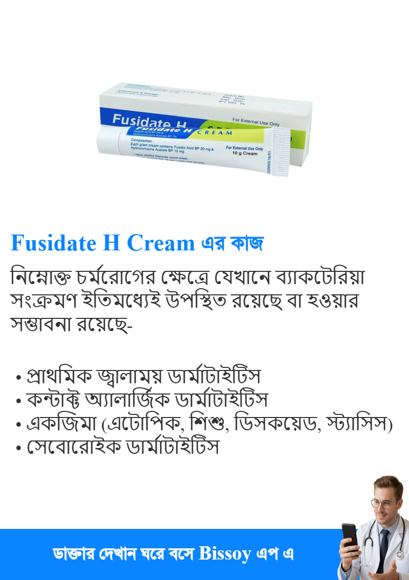 ব্যবহার