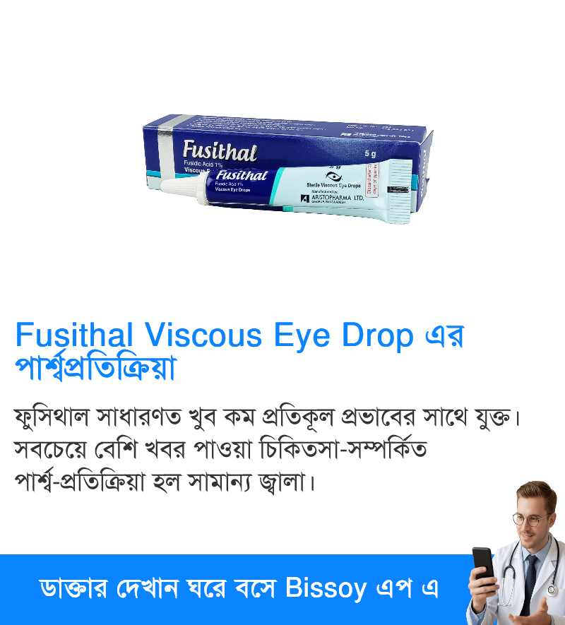 পার্শ্বপ্রতিক্রিয়া
