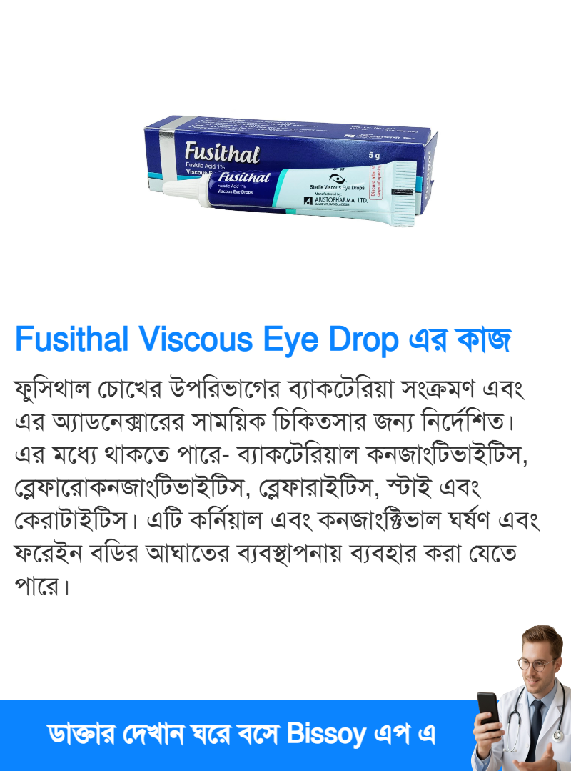 ব্যবহার