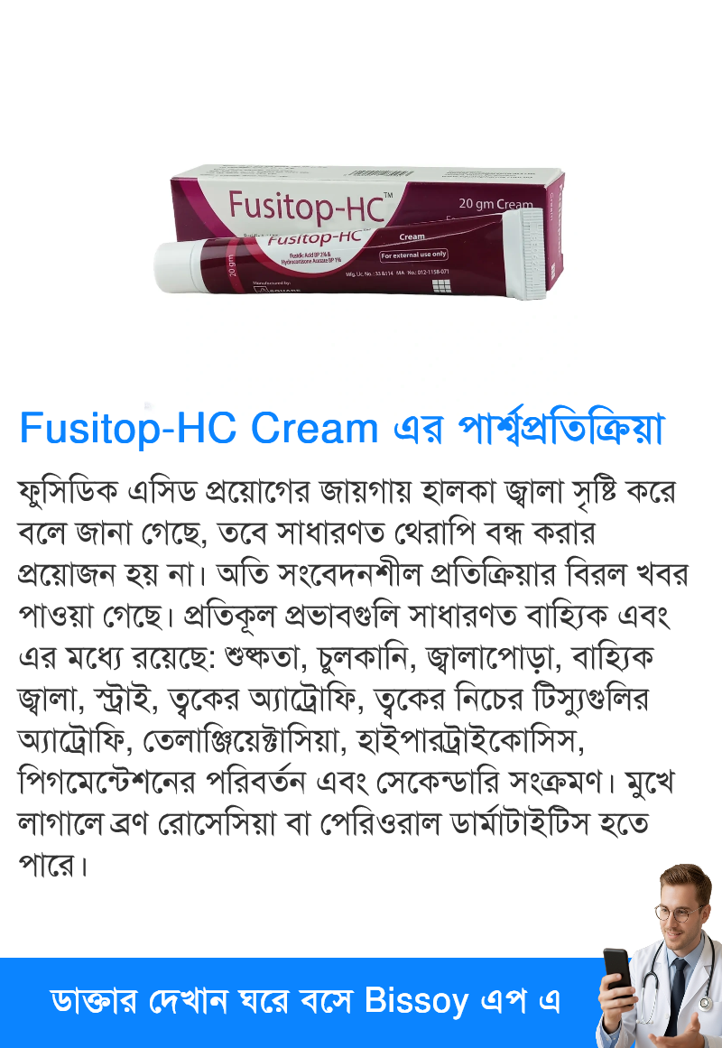 পার্শ্বপ্রতিক্রিয়া
