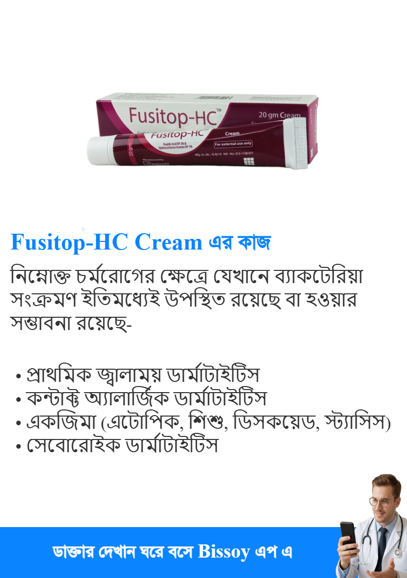 ব্যবহার