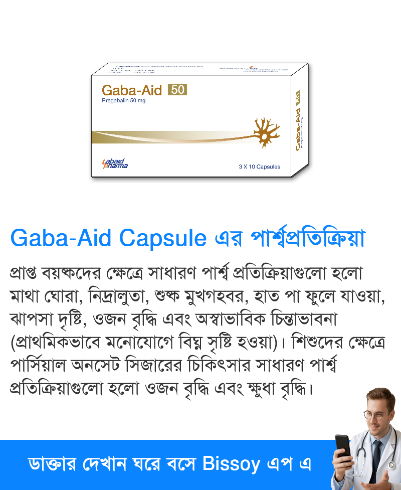 পার্শ্বপ্রতিক্রিয়া