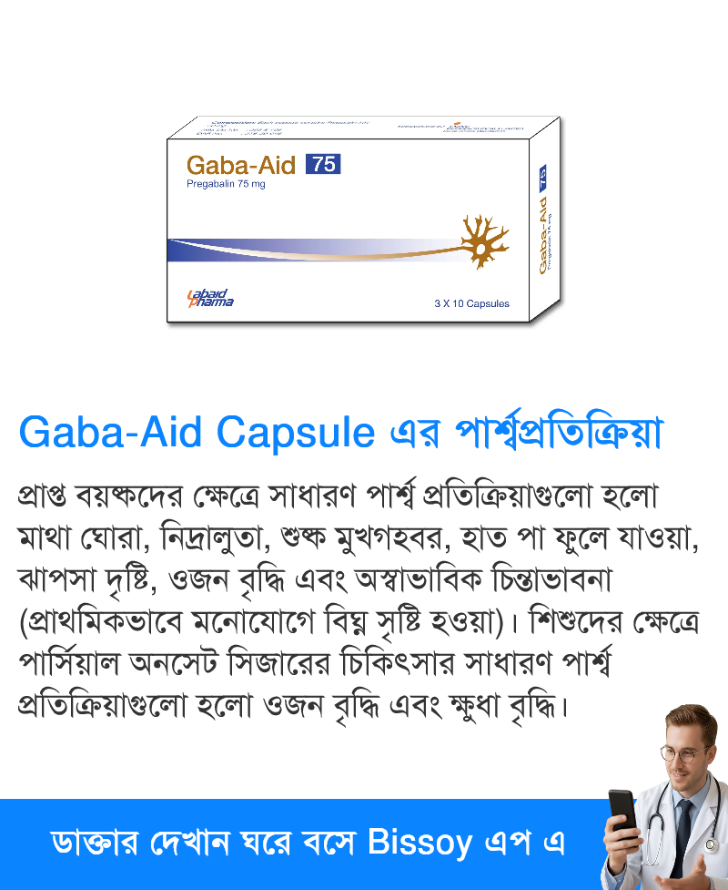 পার্শ্বপ্রতিক্রিয়া
