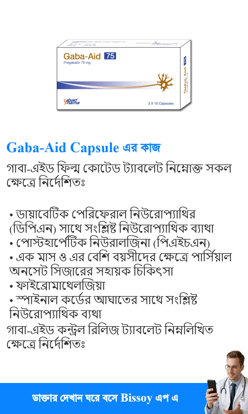 ব্যবহার