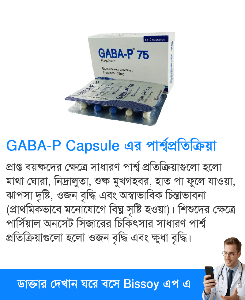 পার্শ্বপ্রতিক্রিয়া