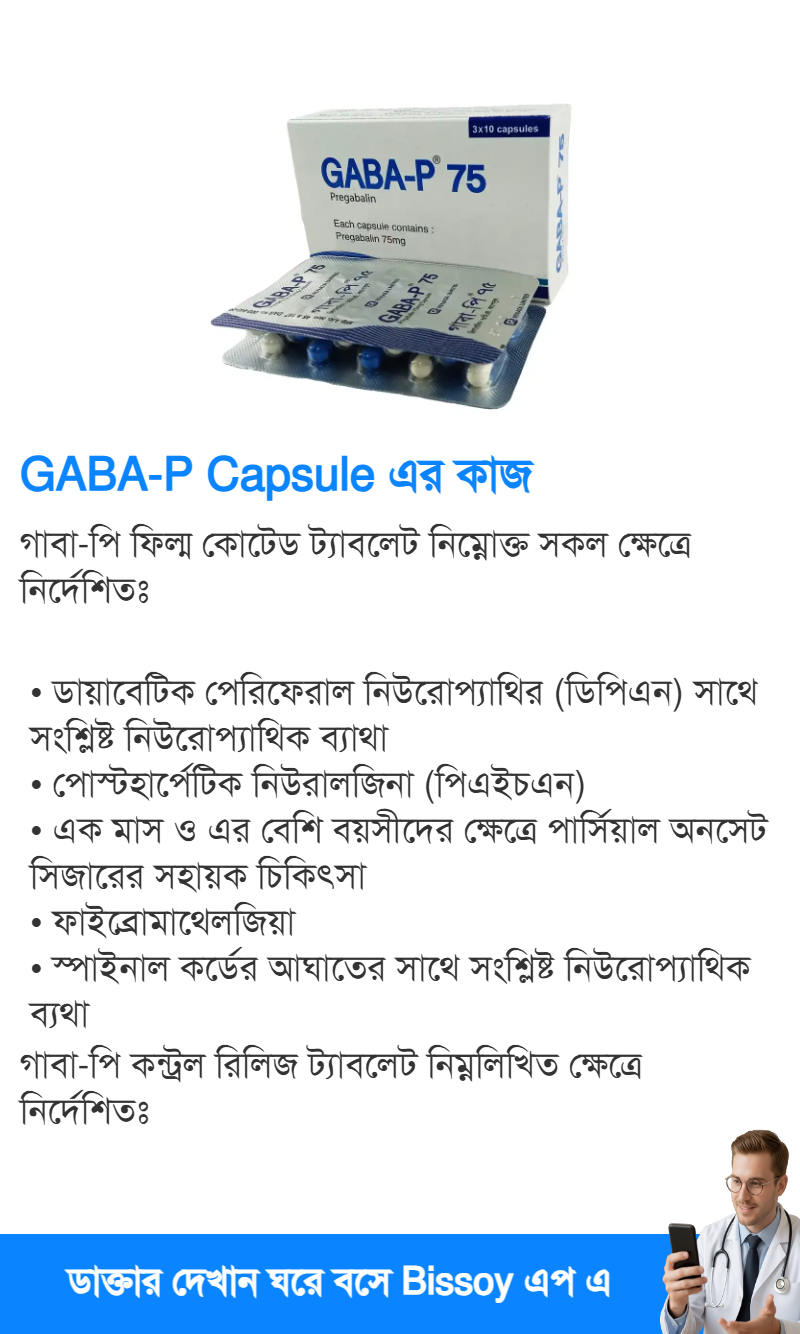 ব্যবহার