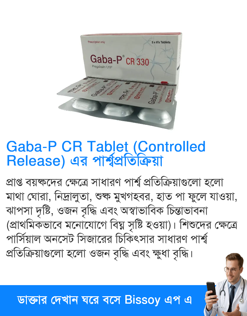 পার্শ্বপ্রতিক্রিয়া
