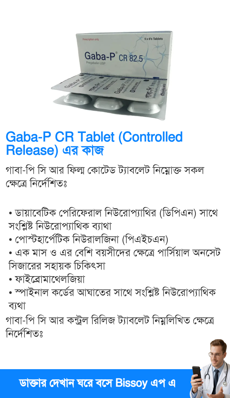 ব্যবহার
