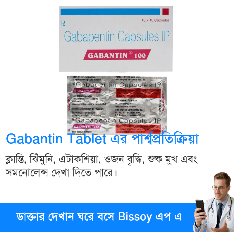 পার্শ্বপ্রতিক্রিয়া
