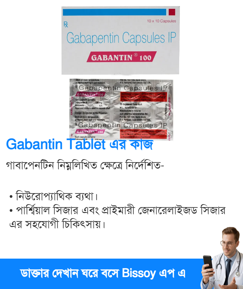ব্যবহার