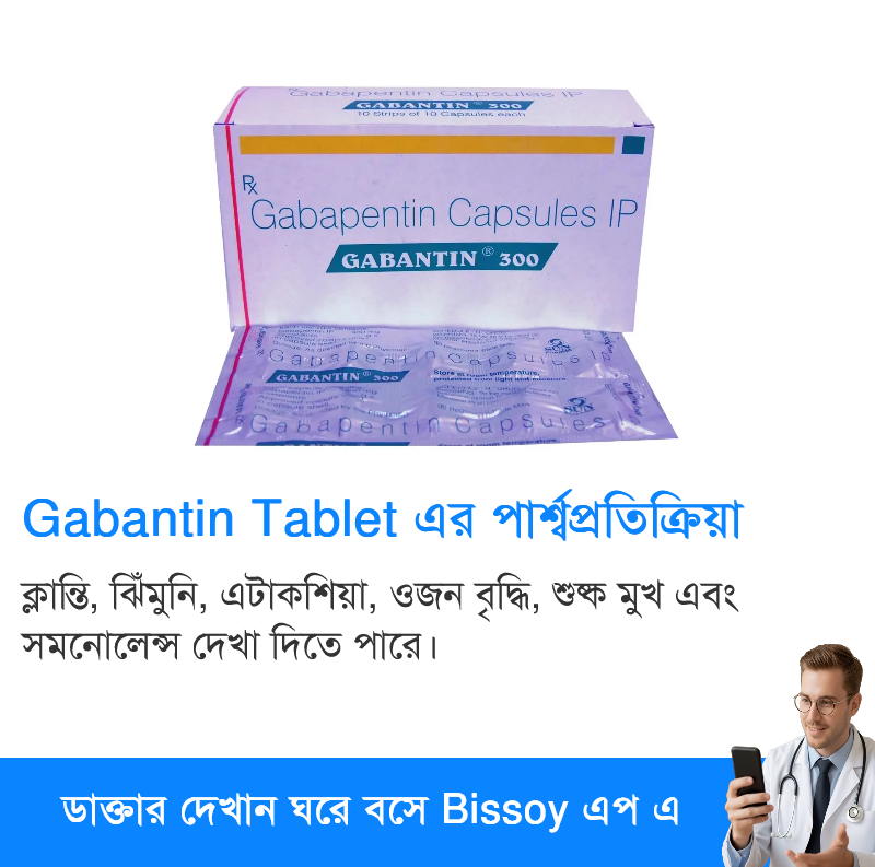 পার্শ্বপ্রতিক্রিয়া